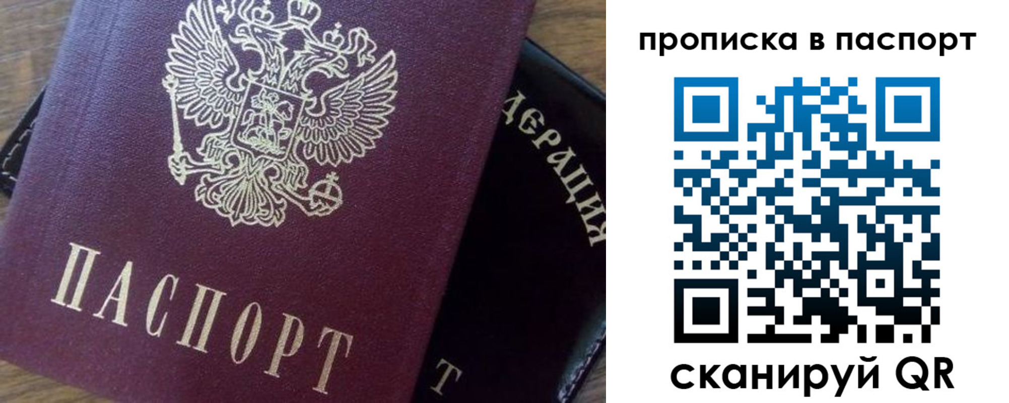 временная прописка в Ржеве