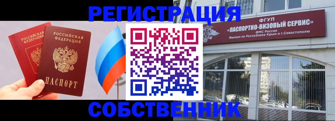 прописка гарантия в Ржеве
