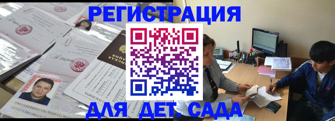 купить прописку в Ржеве