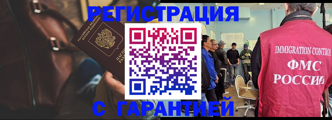 миграционный учет в Ржеве