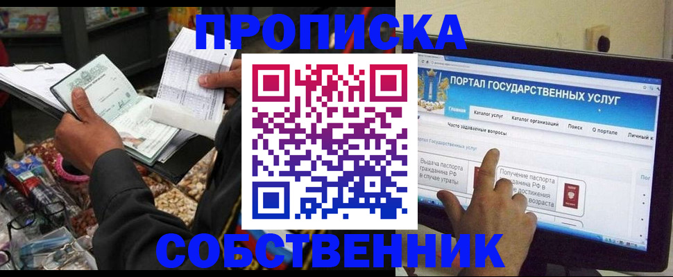 временная регистрация купить в Ржеве