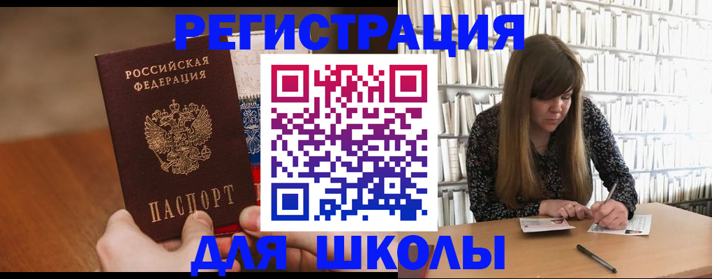 временная прописка в Ржеве
