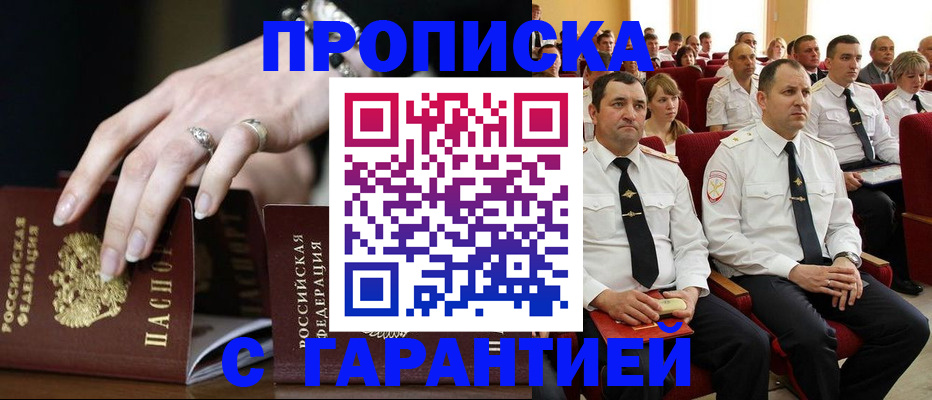 временная регистрация купить в Ржеве