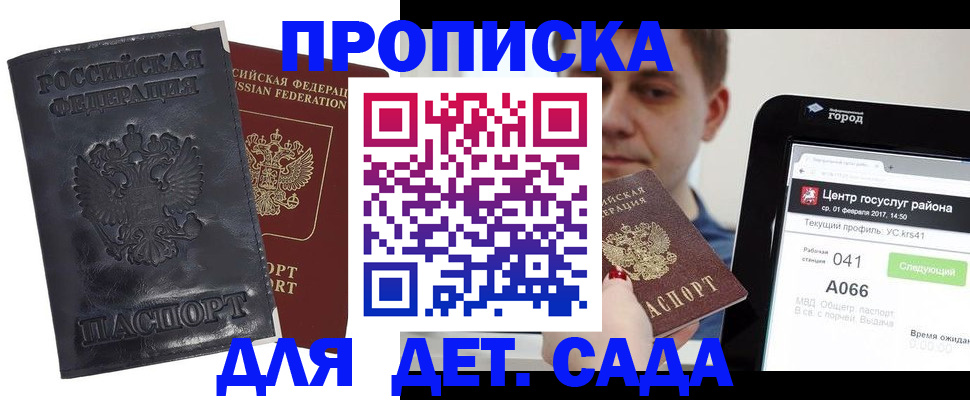 временная регистрация для всех в Ржеве